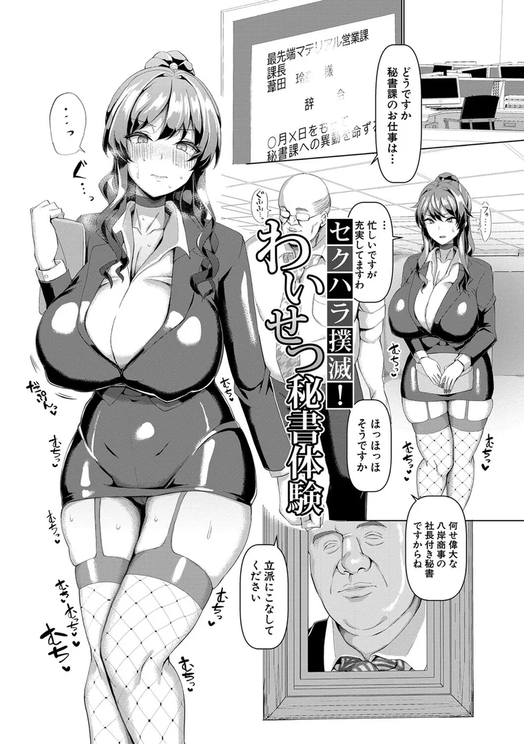 b079akroe00688|交尾のマナー その基本と原則|chin|エロ漫画 b079akroe00688|交尾のマナー その基本と原則|chin|エロ漫画