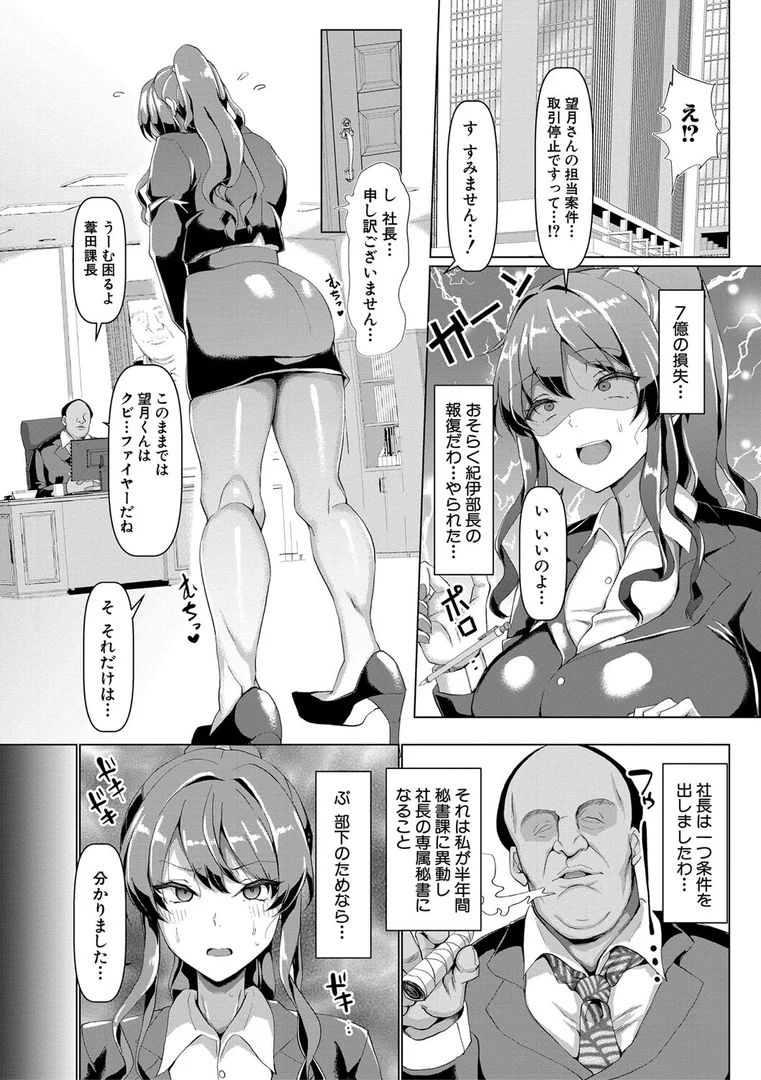b079akroe00688|交尾のマナー その基本と原則|chin|エロ漫画 b079akroe00688|交尾のマナー その基本と原則|chin|エロ漫画