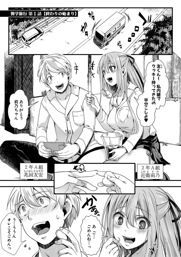 b079akroe00716|メス穴世紀末〜私達の強●おめでた襲学旅行〜【電子版特典付き】|hal|エロ漫画 b079akroe00716|メス穴世紀末〜私達の強●おめでた襲学旅行〜【電子版特典付き】|hal|エロ漫画
