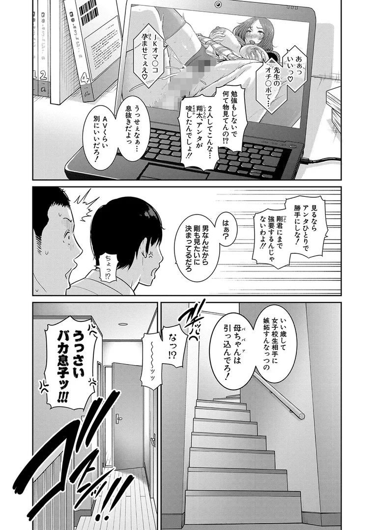 b079akroe00836|続・友達の母親 【電子版】|gonza|エロ漫画 b079akroe00836|続・友達の母親 【電子版】|gonza|エロ漫画