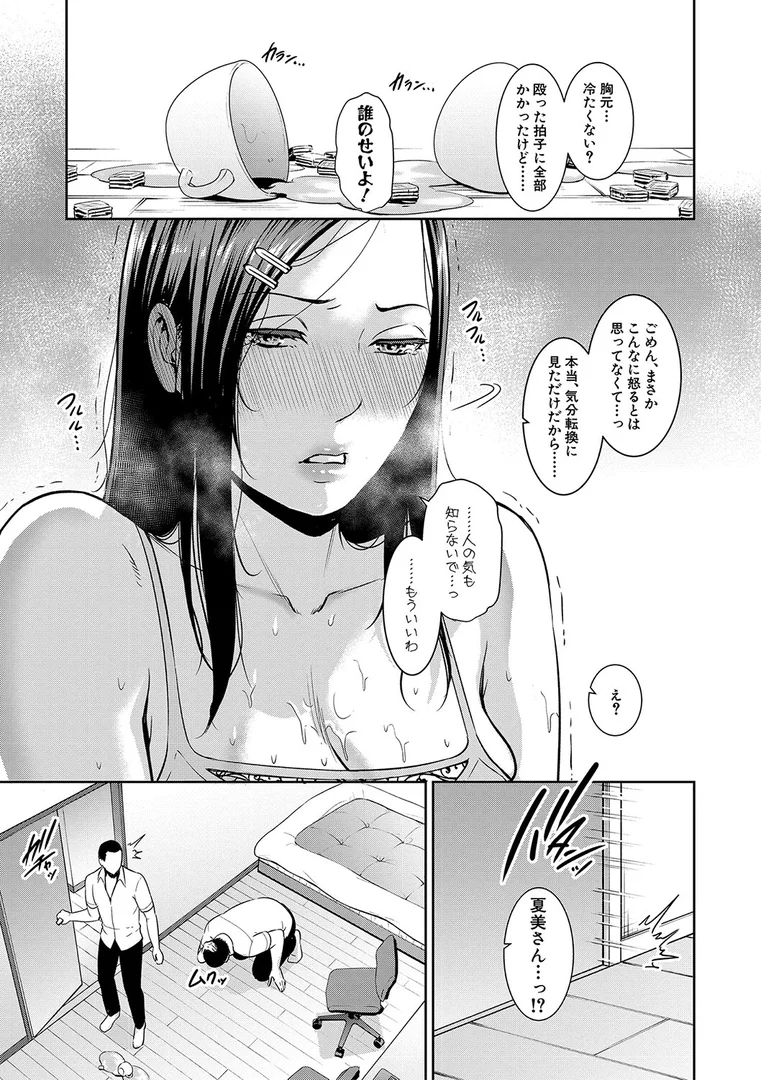 b079akroe00836|続・友達の母親 【電子版】|gonza|エロ漫画 b079akroe00836|続・友達の母親 【電子版】|gonza|エロ漫画
