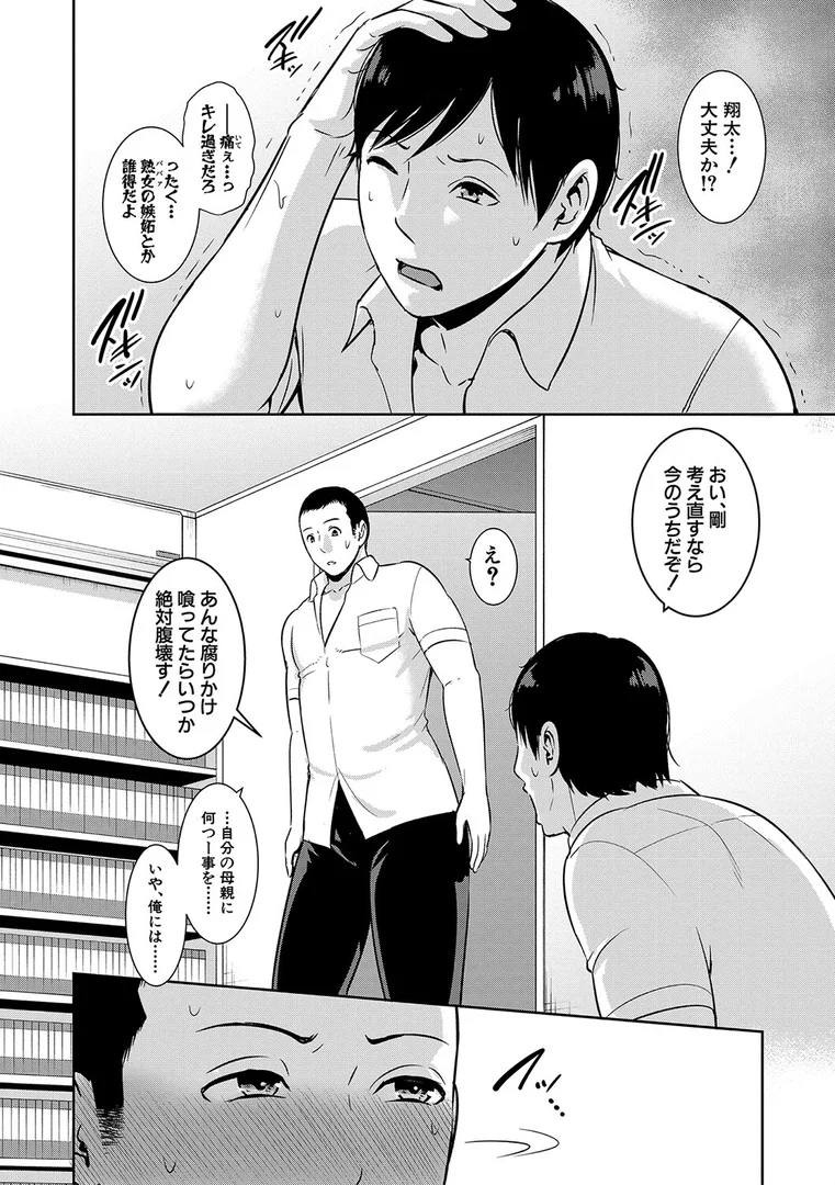b079akroe00836|続・友達の母親 【電子版】|gonza|エロ漫画 b079akroe00836|続・友達の母親 【電子版】|gonza|エロ漫画