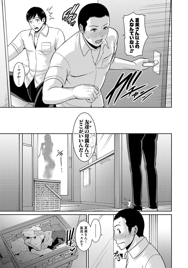 b079akroe00836|続・友達の母親 【電子版】|gonza|エロ漫画 b079akroe00836|続・友達の母親 【電子版】|gonza|エロ漫画