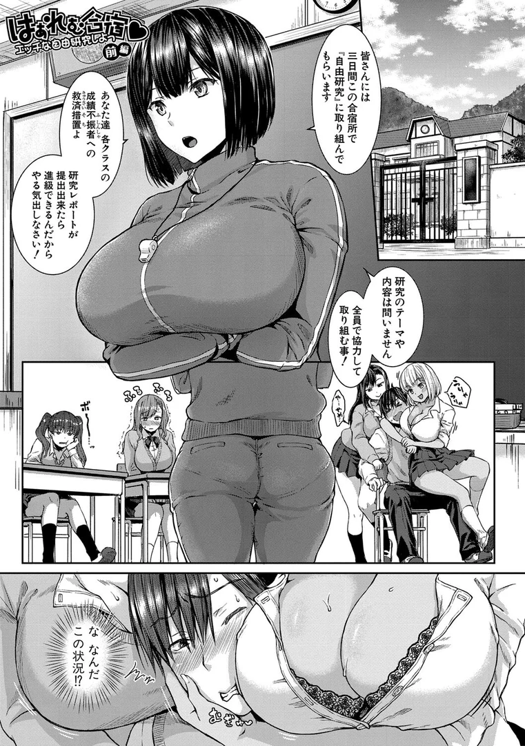 b079akroe00912|はぁれむ合宿 エッチな自由研究しよっ【デジタル特装版】|茶野みな|エロ漫画 b079akroe00912|はぁれむ合宿 エッチな自由研究しよっ【デジタル特装版】|茶野みな|エロ漫画