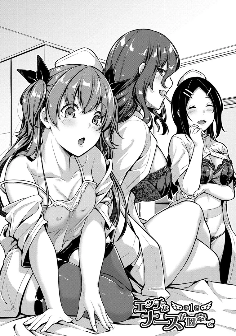 b079akroe00947|エッチなナース達が個室で交尾してくれるって本当ですか!?【デジタル特装版】|双葉八重|エロ漫画 b079akroe00947|エッチなナース達が個室で交尾してくれるって本当ですか!?【デジタル特装版】|双葉八重|エロ漫画