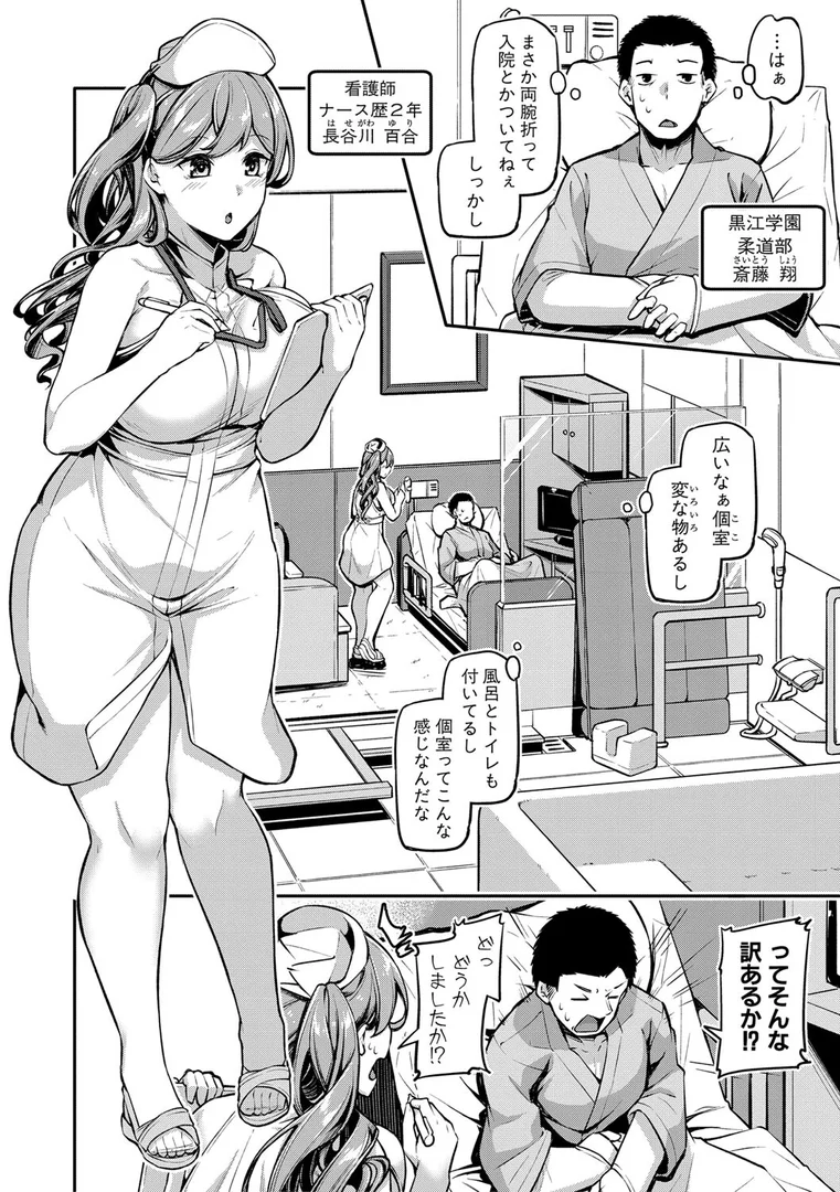 b079akroe00947|エッチなナース達が個室で交尾してくれるって本当ですか!?【デジタル特装版】|双葉八重|エロ漫画 b079akroe00947|エッチなナース達が個室で交尾してくれるって本当ですか!?【デジタル特装版】|双葉八重|エロ漫画