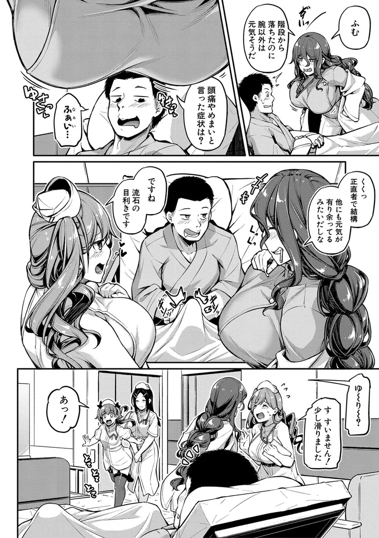 b079akroe00947|エッチなナース達が個室で交尾してくれるって本当ですか!?【デジタル特装版】|双葉八重|エロ漫画 b079akroe00947|エッチなナース達が個室で交尾してくれるって本当ですか!?【デジタル特装版】|双葉八重|エロ漫画