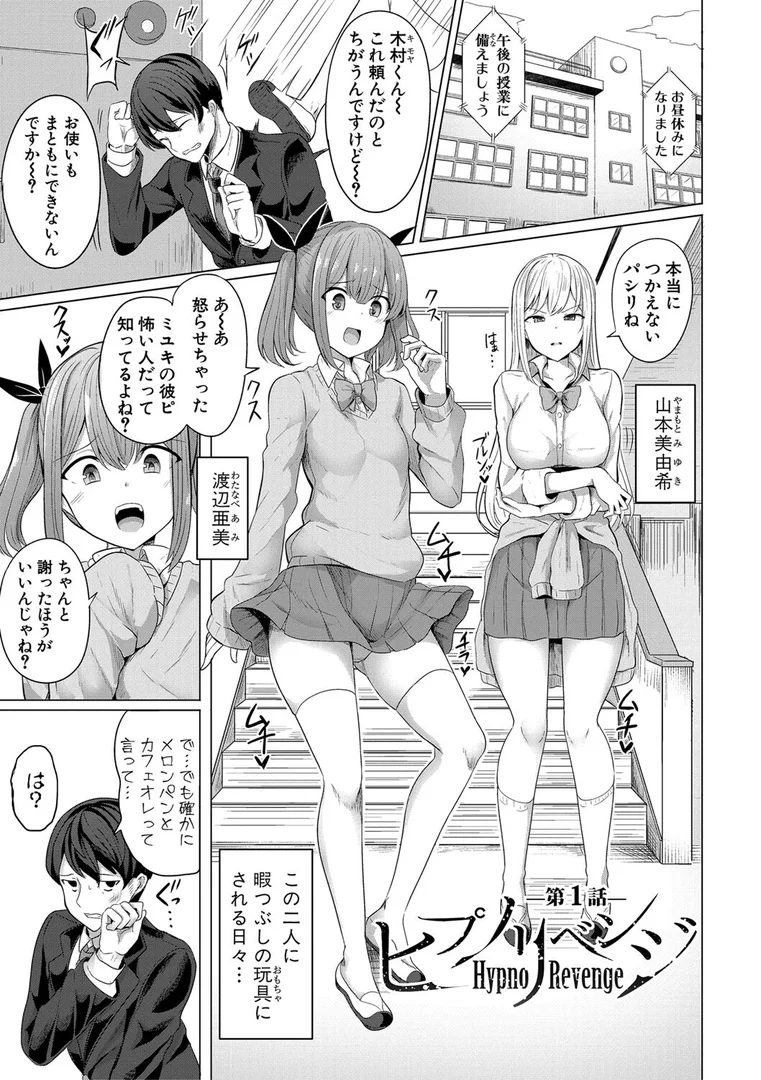 b079akroe01003|ヒプノリベンジ いじめっ娘たち淫乱肉オナホ化計画【電子版特典付き】【通常版】|ヤスヒロ|エロ漫画 b079akroe01003|ヒプノリベンジ いじめっ娘たち淫乱肉オナホ化計画【電子版特典付き】【通常版】|ヤスヒロ|エロ漫画