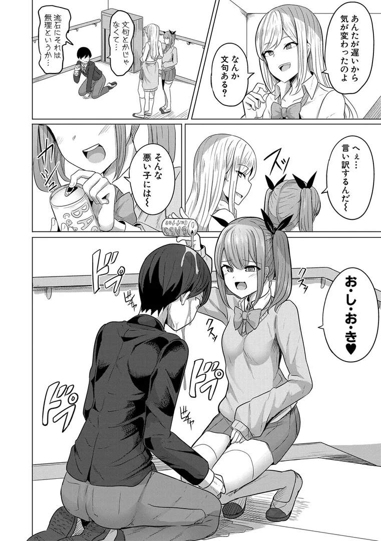 b079akroe01003|ヒプノリベンジ いじめっ娘たち淫乱肉オナホ化計画【電子版特典付き】【通常版】|ヤスヒロ|エロ漫画 b079akroe01003|ヒプノリベンジ いじめっ娘たち淫乱肉オナホ化計画【電子版特典付き】【通常版】|ヤスヒロ|エロ漫画