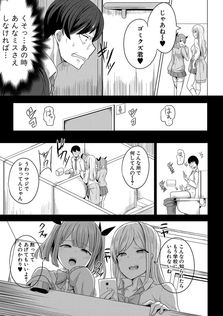 b079akroe01003|ヒプノリベンジ いじめっ娘たち淫乱肉オナホ化計画【電子版特典付き】【通常版】|ヤスヒロ|エロ漫画 b079akroe01003|ヒプノリベンジ いじめっ娘たち淫乱肉オナホ化計画【電子版特典付き】【通常版】|ヤスヒロ|エロ漫画