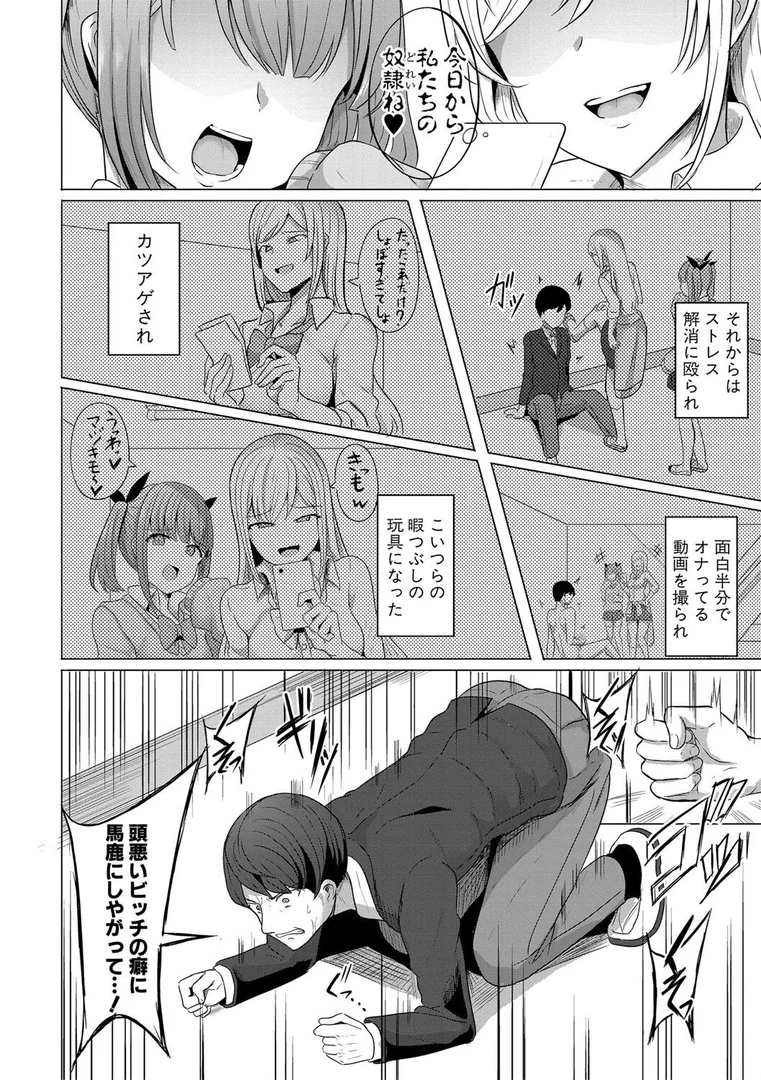 b079akroe01003|ヒプノリベンジ いじめっ娘たち淫乱肉オナホ化計画【電子版特典付き】【通常版】|ヤスヒロ|エロ漫画 b079akroe01003|ヒプノリベンジ いじめっ娘たち淫乱肉オナホ化計画【電子版特典付き】【通常版】|ヤスヒロ|エロ漫画
