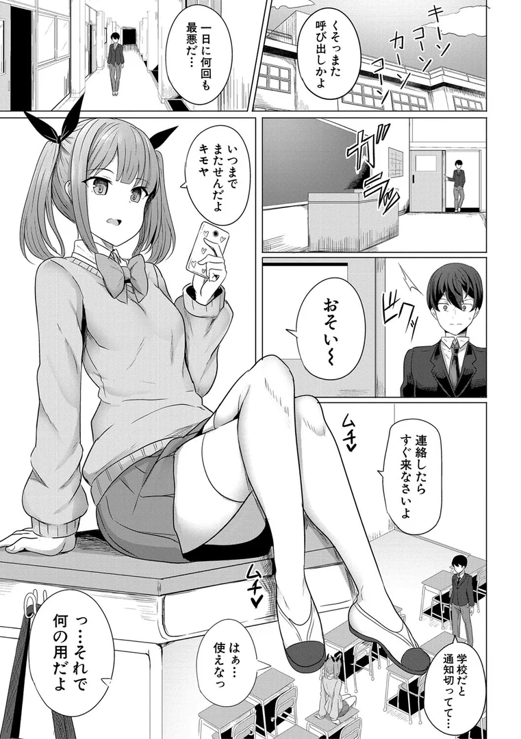 b079akroe01003|ヒプノリベンジ いじめっ娘たち淫乱肉オナホ化計画【電子版特典付き】【通常版】|ヤスヒロ|エロ漫画 b079akroe01003|ヒプノリベンジ いじめっ娘たち淫乱肉オナホ化計画【電子版特典付き】【通常版】|ヤスヒロ|エロ漫画