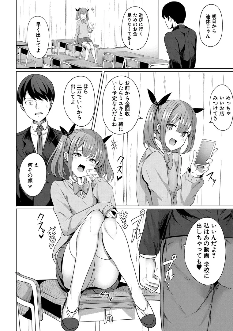 b079akroe01003|ヒプノリベンジ いじめっ娘たち淫乱肉オナホ化計画【電子版特典付き】【通常版】|ヤスヒロ|エロ漫画 b079akroe01003|ヒプノリベンジ いじめっ娘たち淫乱肉オナホ化計画【電子版特典付き】【通常版】|ヤスヒロ|エロ漫画
