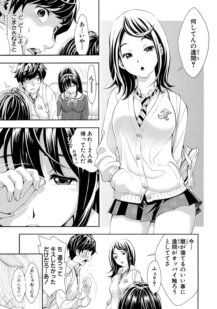 b079akroe01089|ごめんね…欲しくなっちゃった【電子版特典付き】|有人成徒|エロ漫画 b079akroe01089|ごめんね…欲しくなっちゃった【電子版特典付き】|有人成徒|エロ漫画