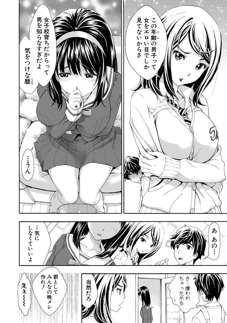 b079akroe01089|ごめんね…欲しくなっちゃった【電子版特典付き】|有人成徒|エロ漫画 b079akroe01089|ごめんね…欲しくなっちゃった【電子版特典付き】|有人成徒|エロ漫画