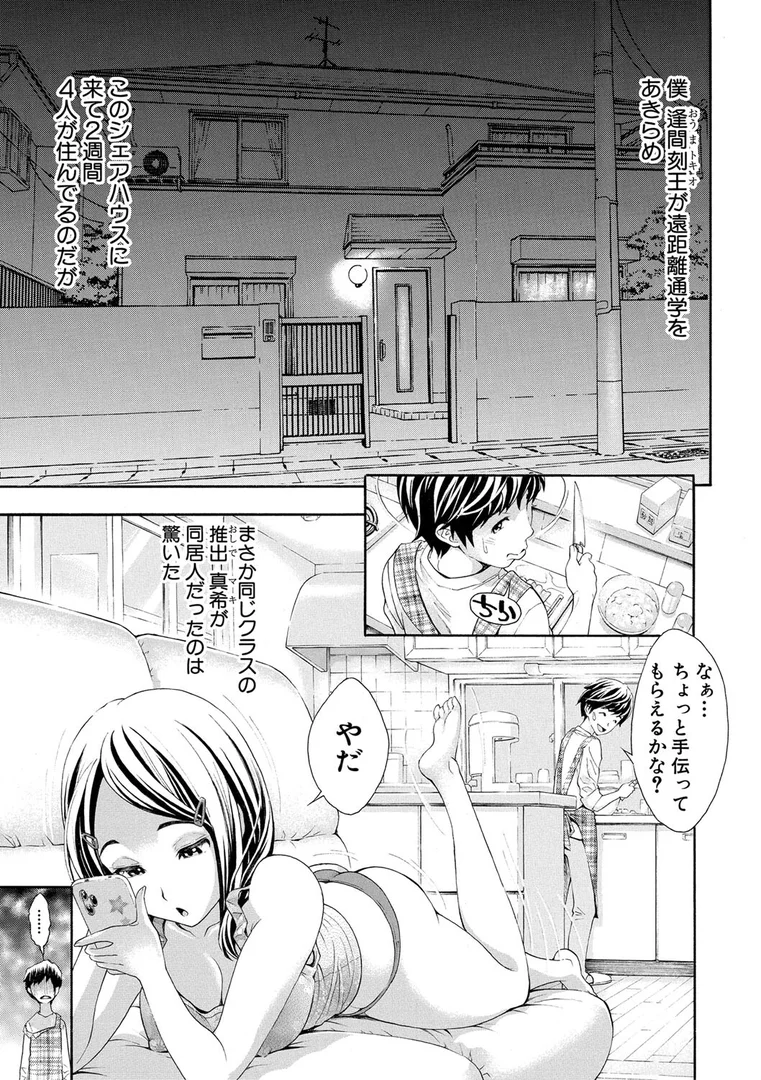 b079akroe01089|ごめんね…欲しくなっちゃった【電子版特典付き】|有人成徒|エロ漫画 b079akroe01089|ごめんね…欲しくなっちゃった【電子版特典付き】|有人成徒|エロ漫画