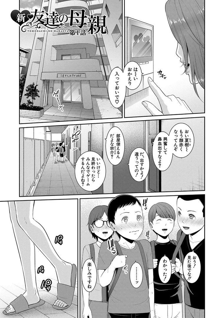 b079akroe01169|新・友達の母親(上)【電子版特典付き】|gonza|エロ漫画 b079akroe01169|新・友達の母親(上)【電子版特典付き】|gonza|エロ漫画