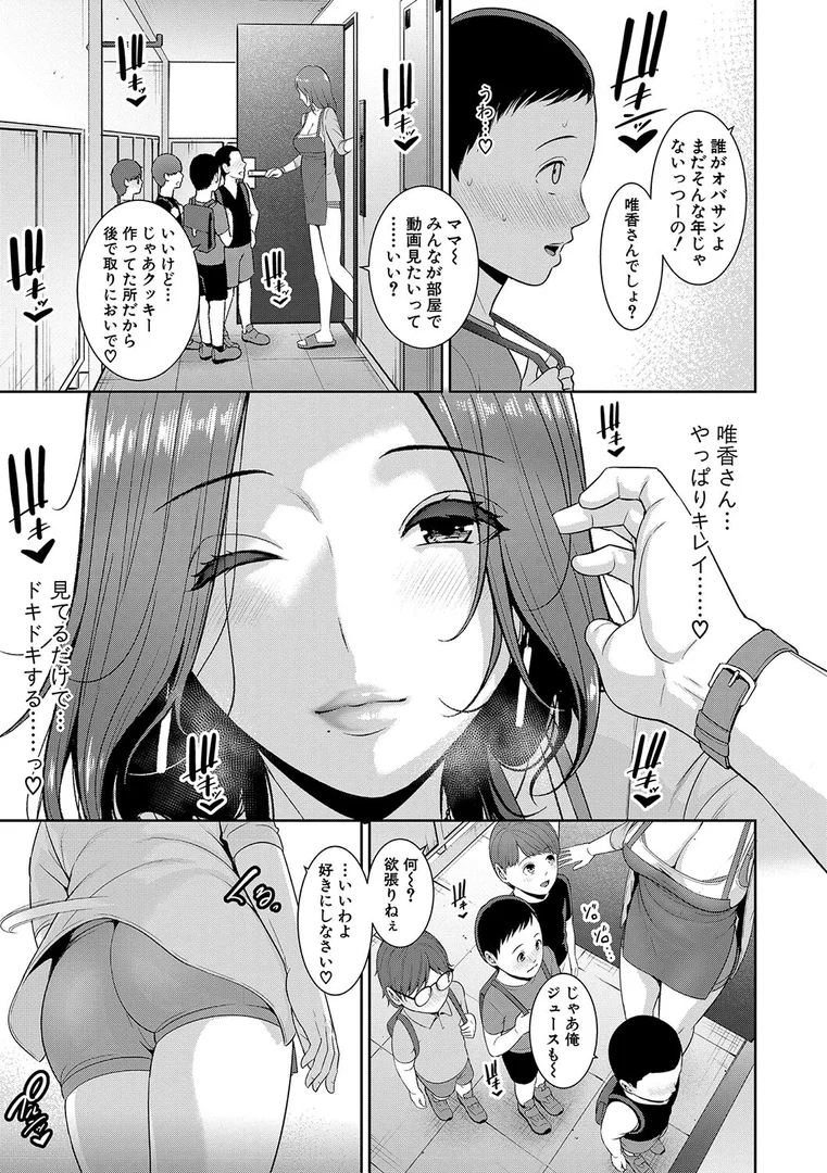 b079akroe01169|新・友達の母親(上)【電子版特典付き】|gonza|エロ漫画 b079akroe01169|新・友達の母親(上)【電子版特典付き】|gonza|エロ漫画