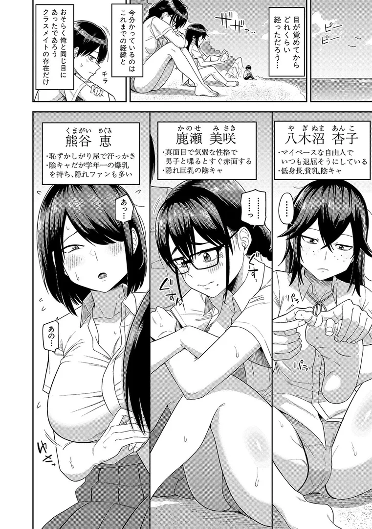 b079akroe01189|無人島で、SEXに興味津々なドスケベ陰キャ女子たちとハーレムライフ【デジタル特装版】|まこしょ|エロ漫画 b079akroe01189|無人島で、SEXに興味津々なドスケベ陰キャ女子たちとハーレムライフ【デジタル特装版】|まこしょ|エロ漫画