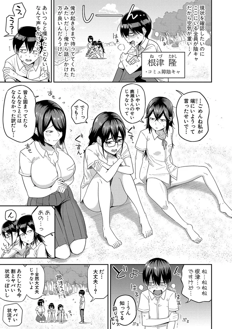 b079akroe01189|無人島で、SEXに興味津々なドスケベ陰キャ女子たちとハーレムライフ【デジタル特装版】|まこしょ|エロ漫画 b079akroe01189|無人島で、SEXに興味津々なドスケベ陰キャ女子たちとハーレムライフ【デジタル特装版】|まこしょ|エロ漫画