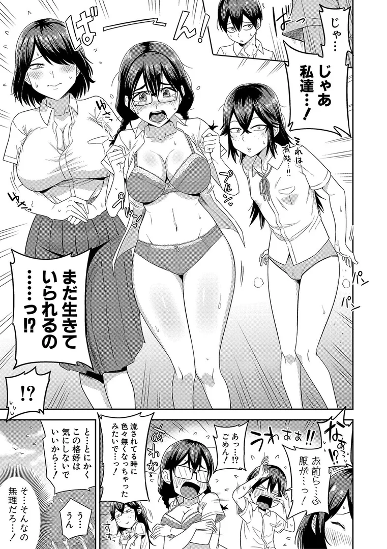 b079akroe01189|無人島で、SEXに興味津々なドスケベ陰キャ女子たちとハーレムライフ【デジタル特装版】|まこしょ|エロ漫画 b079akroe01189|無人島で、SEXに興味津々なドスケベ陰キャ女子たちとハーレムライフ【デジタル特装版】|まこしょ|エロ漫画
