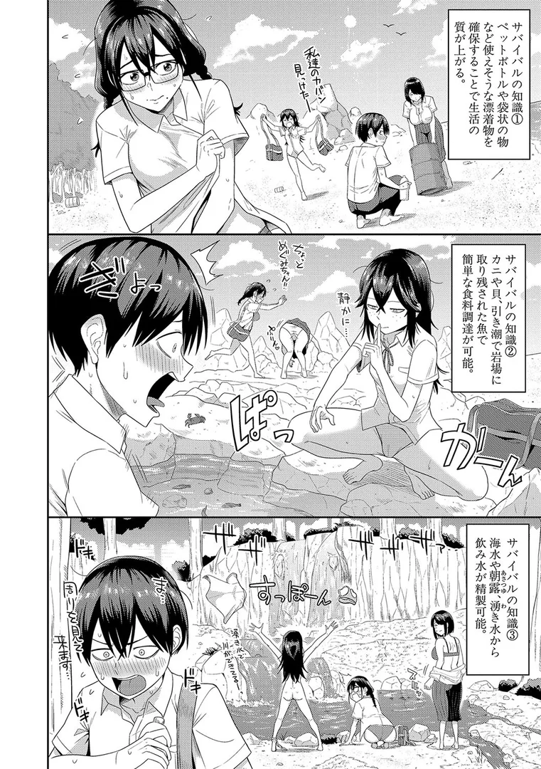 b079akroe01189|無人島で、SEXに興味津々なドスケベ陰キャ女子たちとハーレムライフ【デジタル特装版】|まこしょ|エロ漫画 b079akroe01189|無人島で、SEXに興味津々なドスケベ陰キャ女子たちとハーレムライフ【デジタル特装版】|まこしょ|エロ漫画