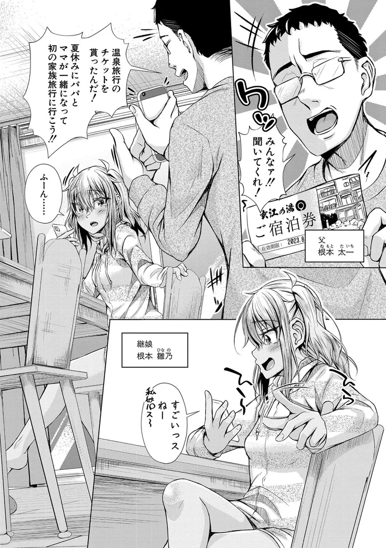 b079akroe01243|パパの交尾たいようにしていいよ【デジタル特装版】|ぺるり|エロ漫画 b079akroe01243|パパの交尾たいようにしていいよ【デジタル特装版】|ぺるり|エロ漫画