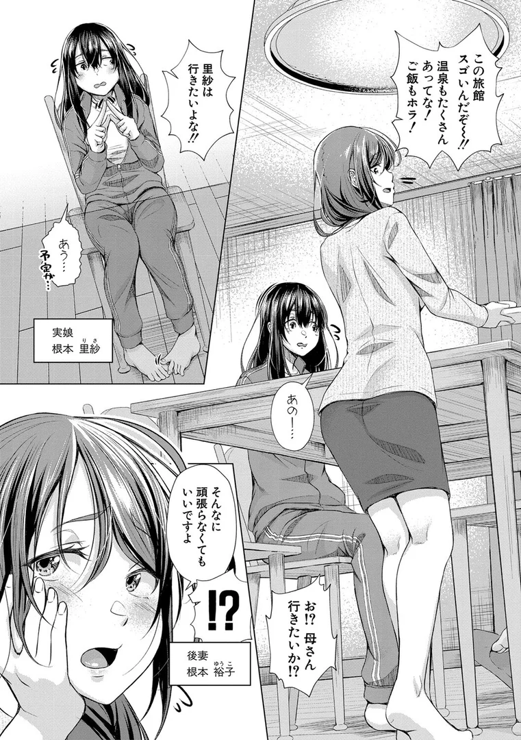 b079akroe01243|パパの交尾たいようにしていいよ【デジタル特装版】|ぺるり|エロ漫画 b079akroe01243|パパの交尾たいようにしていいよ【デジタル特装版】|ぺるり|エロ漫画