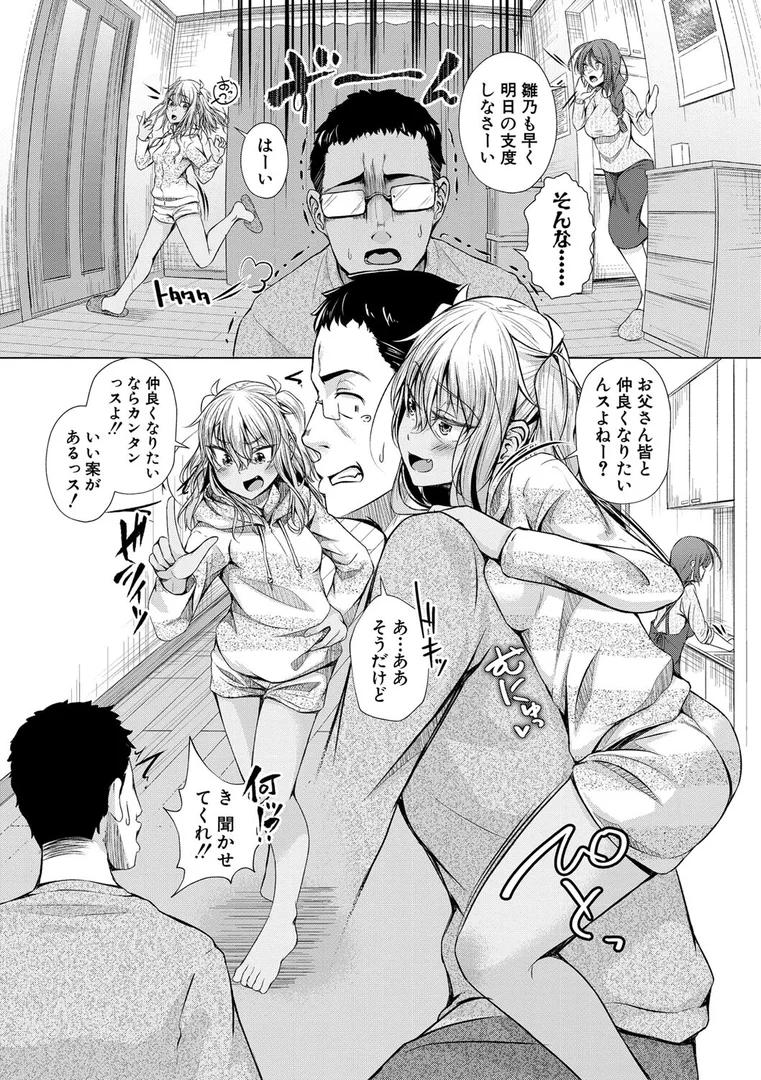 b079akroe01243|パパの交尾たいようにしていいよ【デジタル特装版】|ぺるり|エロ漫画 b079akroe01243|パパの交尾たいようにしていいよ【デジタル特装版】|ぺるり|エロ漫画