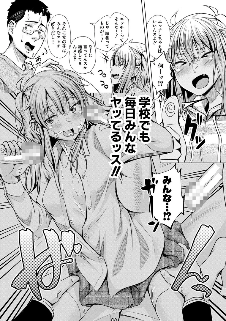 b079akroe01243|パパの交尾たいようにしていいよ【デジタル特装版】|ぺるり|エロ漫画 b079akroe01243|パパの交尾たいようにしていいよ【デジタル特装版】|ぺるり|エロ漫画