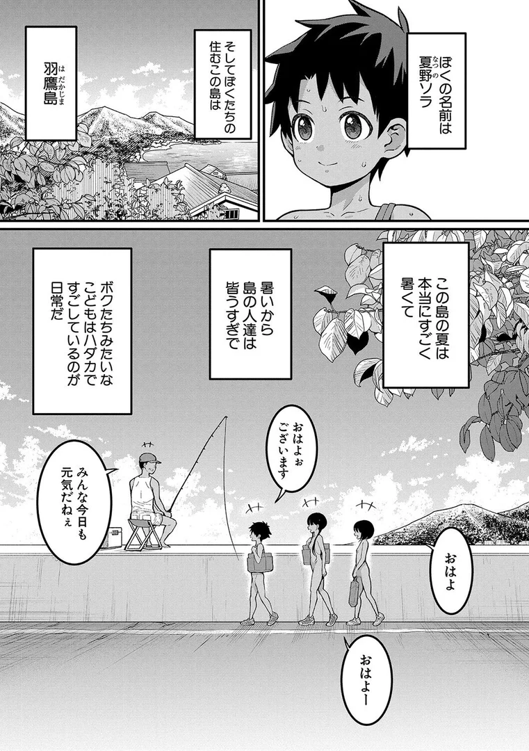 b079akroe01283|はだかぐらし【電子版限定特典付き】|アガタ|エロ漫画 b079akroe01283|はだかぐらし【電子版限定特典付き】|アガタ|エロ漫画