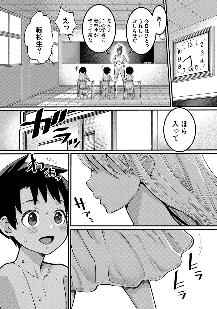 b079akroe01283|はだかぐらし【電子版限定特典付き】|アガタ|エロ漫画 b079akroe01283|はだかぐらし【電子版限定特典付き】|アガタ|エロ漫画