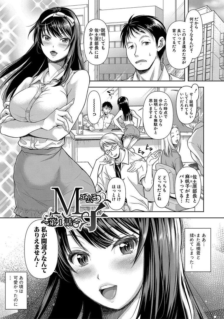 b079akroe01321|M子|シロノマヒロ|エロ漫画 b079akroe01321|M子|シロノマヒロ|エロ漫画