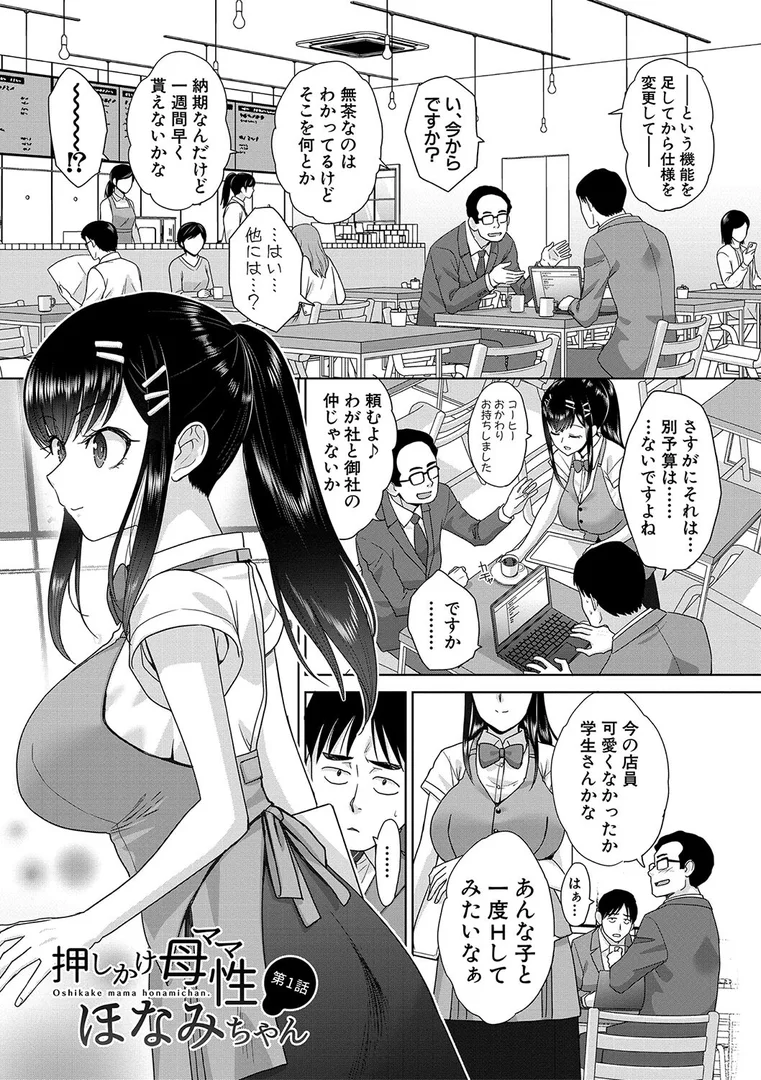 b079akroe01359|押しかけ母性ほなみちゃん【電子版特典付き】|板場広し|エロ漫画 b079akroe01359|押しかけ母性ほなみちゃん【電子版特典付き】|板場広し|エロ漫画