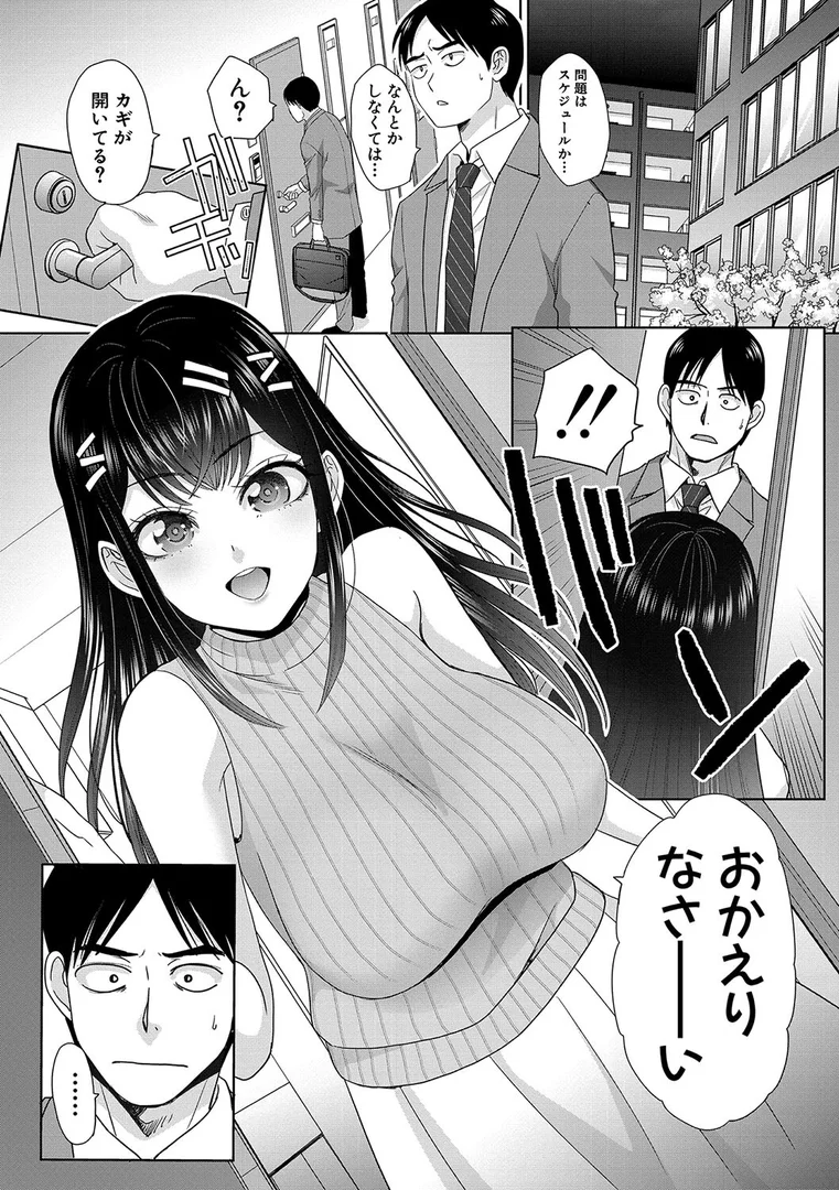b079akroe01359|押しかけ母性ほなみちゃん【電子版特典付き】|板場広し|エロ漫画 b079akroe01359|押しかけ母性ほなみちゃん【電子版特典付き】|板場広し|エロ漫画