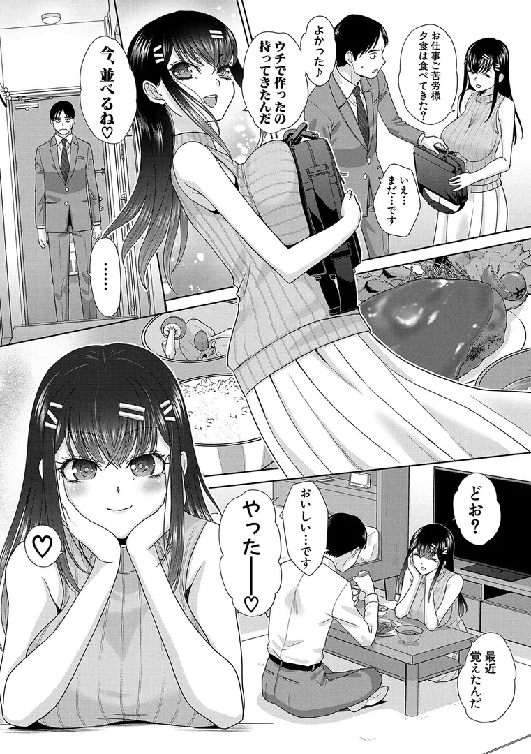 b079akroe01359|押しかけ母性ほなみちゃん【電子版特典付き】|板場広し|エロ漫画 b079akroe01359|押しかけ母性ほなみちゃん【電子版特典付き】|板場広し|エロ漫画