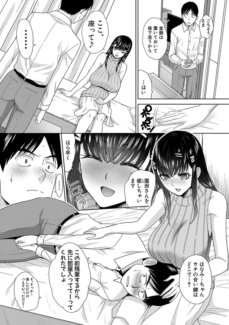 b079akroe01359|押しかけ母性ほなみちゃん【電子版特典付き】|板場広し|エロ漫画 b079akroe01359|押しかけ母性ほなみちゃん【電子版特典付き】|板場広し|エロ漫画