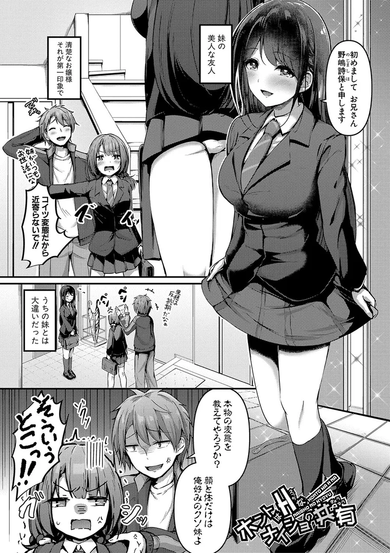 b079akroe01360|実の妹が俺に冷たいので、妹の友達に生中出ししちゃいました【電子版特典付き】【通常版】|あきさかやもか|エロ漫画 b079akroe01360|実の妹が俺に冷たいので、妹の友達に生中出ししちゃいました【電子版特典付き】【通常版】|あきさかやもか|エロ漫画