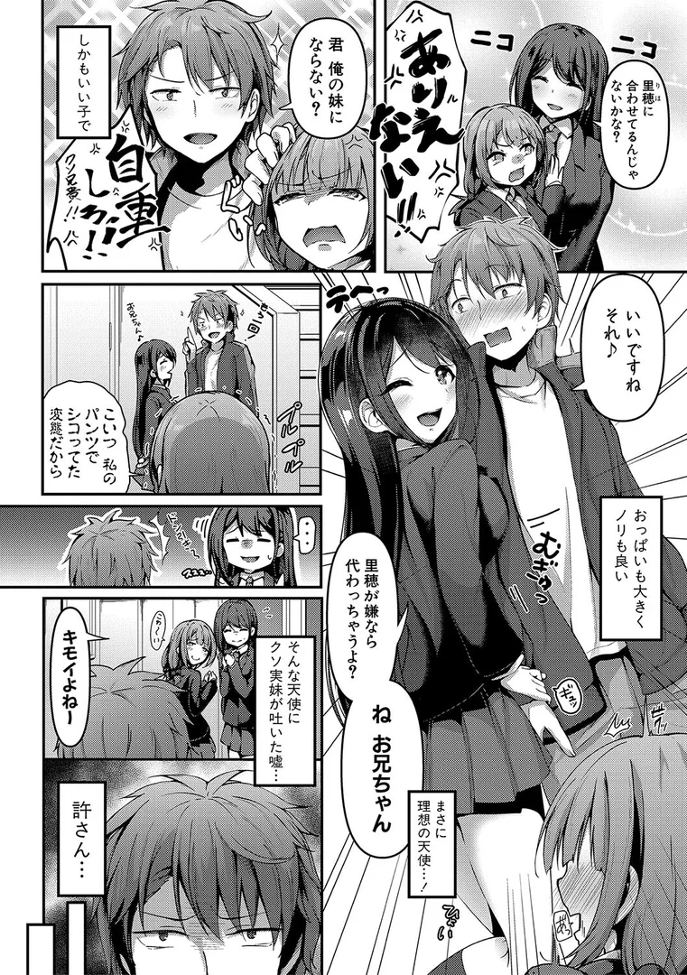 b079akroe01360|実の妹が俺に冷たいので、妹の友達に生中出ししちゃいました【電子版特典付き】【通常版】|あきさかやもか|エロ漫画 b079akroe01360|実の妹が俺に冷たいので、妹の友達に生中出ししちゃいました【電子版特典付き】【通常版】|あきさかやもか|エロ漫画