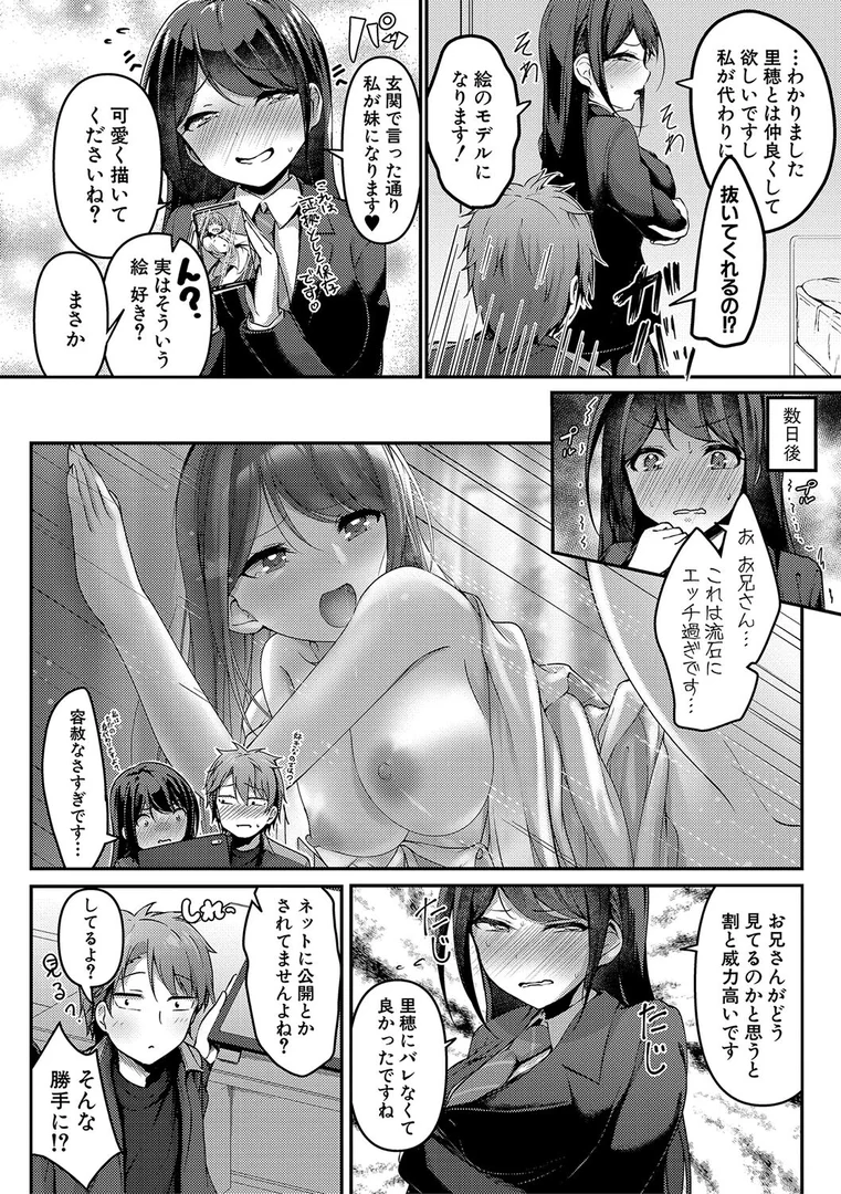 b079akroe01360|実の妹が俺に冷たいので、妹の友達に生中出ししちゃいました【電子版特典付き】【通常版】|あきさかやもか|エロ漫画 b079akroe01360|実の妹が俺に冷たいので、妹の友達に生中出ししちゃいました【電子版特典付き】【通常版】|あきさかやもか|エロ漫画