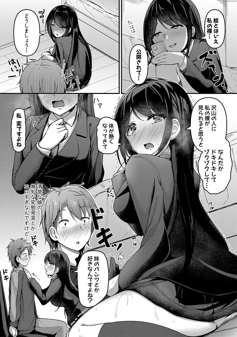b079akroe01360|実の妹が俺に冷たいので、妹の友達に生中出ししちゃいました【電子版特典付き】【通常版】|あきさかやもか|エロ漫画 b079akroe01360|実の妹が俺に冷たいので、妹の友達に生中出ししちゃいました【電子版特典付き】【通常版】|あきさかやもか|エロ漫画