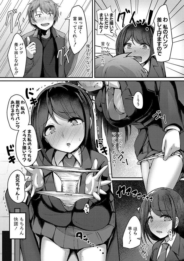 b079akroe01360|実の妹が俺に冷たいので、妹の友達に生中出ししちゃいました【電子版特典付き】【通常版】|あきさかやもか|エロ漫画 b079akroe01360|実の妹が俺に冷たいので、妹の友達に生中出ししちゃいました【電子版特典付き】【通常版】|あきさかやもか|エロ漫画