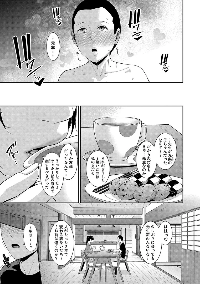 b079akroe01389|新・友達の母親(中)【通常版】|gonza|エロ漫画 b079akroe01389|新・友達の母親(中)【通常版】|gonza|エロ漫画