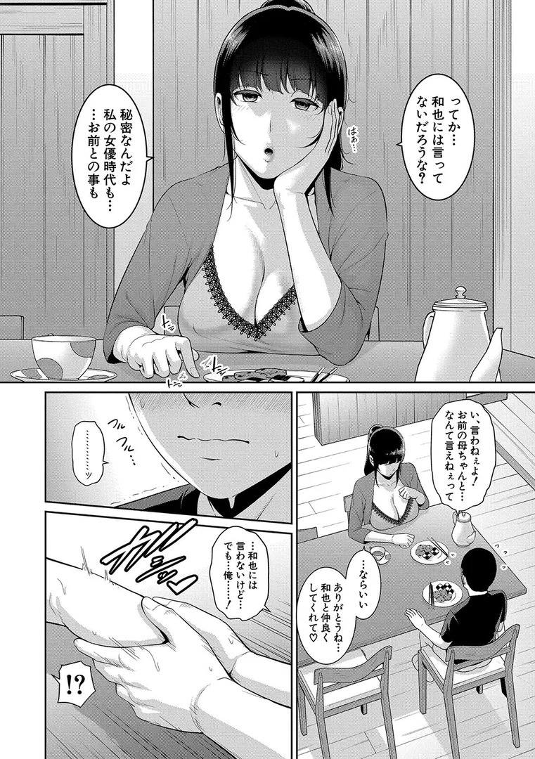 b079akroe01389|新・友達の母親(中)【通常版】|gonza|エロ漫画 b079akroe01389|新・友達の母親(中)【通常版】|gonza|エロ漫画