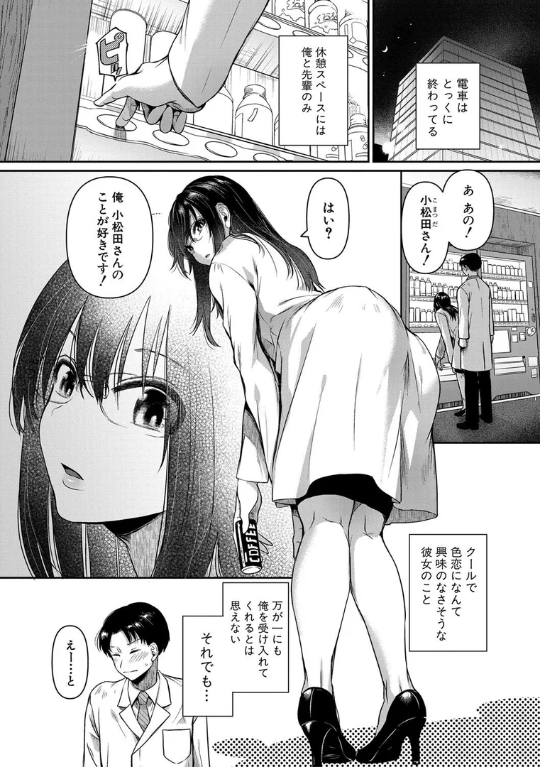 b079akroe01428|自称不感症理系女子 小松田みちる(27)【電子版特典付き】|doumou|エロ漫画 b079akroe01428|自称不感症理系女子 小松田みちる(27)【電子版特典付き】|doumou|エロ漫画