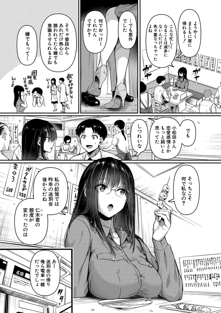 b079akroe01428|自称不感症理系女子 小松田みちる(27)【電子版特典付き】|doumou|エロ漫画 b079akroe01428|自称不感症理系女子 小松田みちる(27)【電子版特典付き】|doumou|エロ漫画