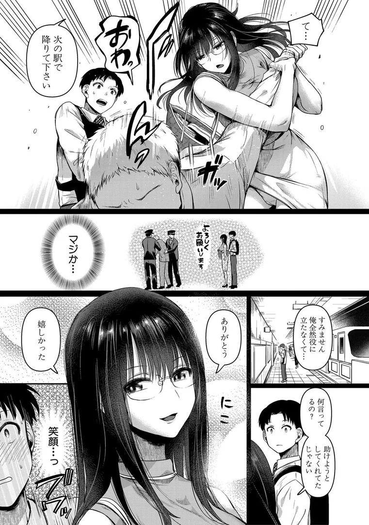 b079akroe01428|自称不感症理系女子 小松田みちる(27)【電子版特典付き】|doumou|エロ漫画 b079akroe01428|自称不感症理系女子 小松田みちる(27)【電子版特典付き】|doumou|エロ漫画