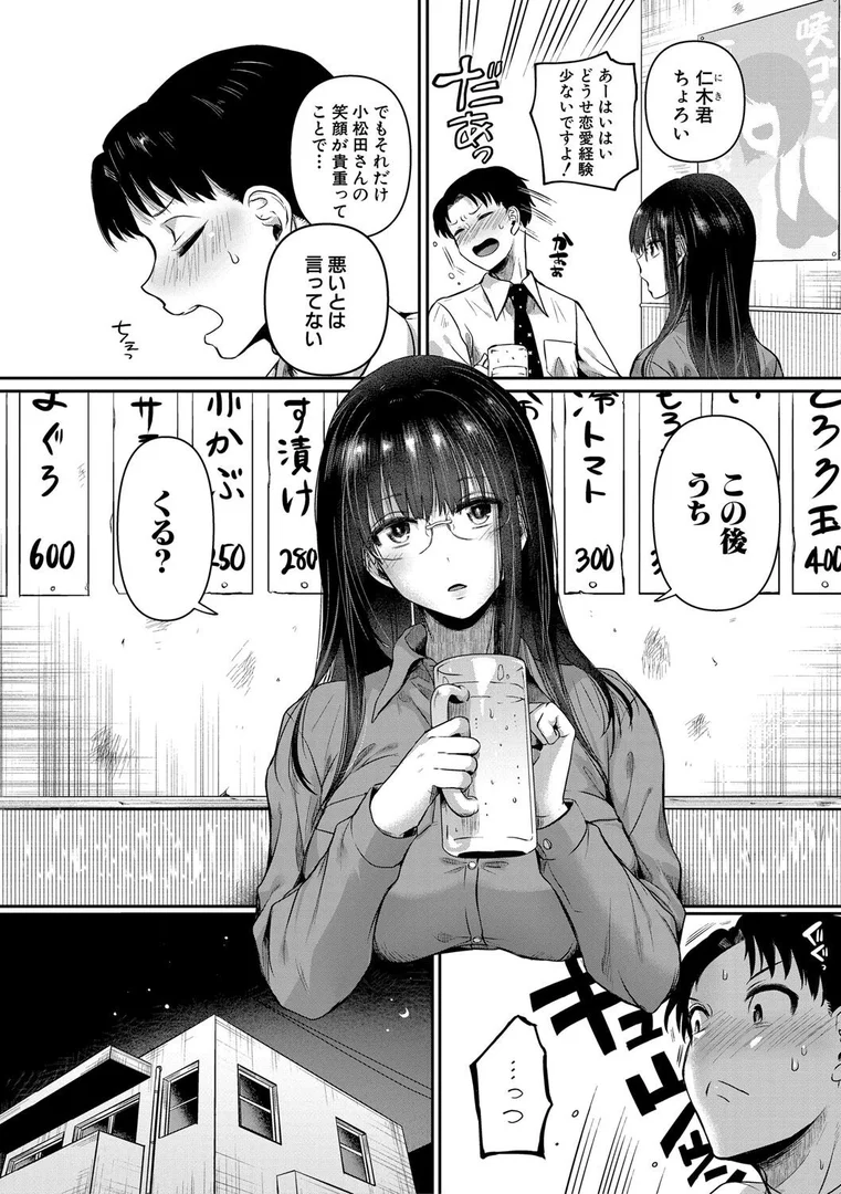 b079akroe01428|自称不感症理系女子 小松田みちる(27)【電子版特典付き】|doumou|エロ漫画 b079akroe01428|自称不感症理系女子 小松田みちる(27)【電子版特典付き】|doumou|エロ漫画