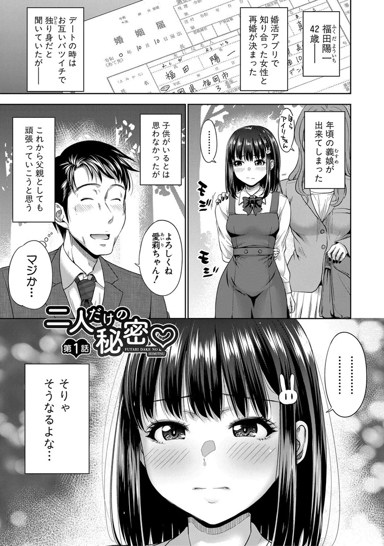 b079akroe01496|二人だけの秘密-もしデリヘル呼んで義娘が来ちゃったら-【電子版特典付き】|たくわん|エロ漫画 b079akroe01496|二人だけの秘密-もしデリヘル呼んで義娘が来ちゃったら-【電子版特典付き】|たくわん|エロ漫画