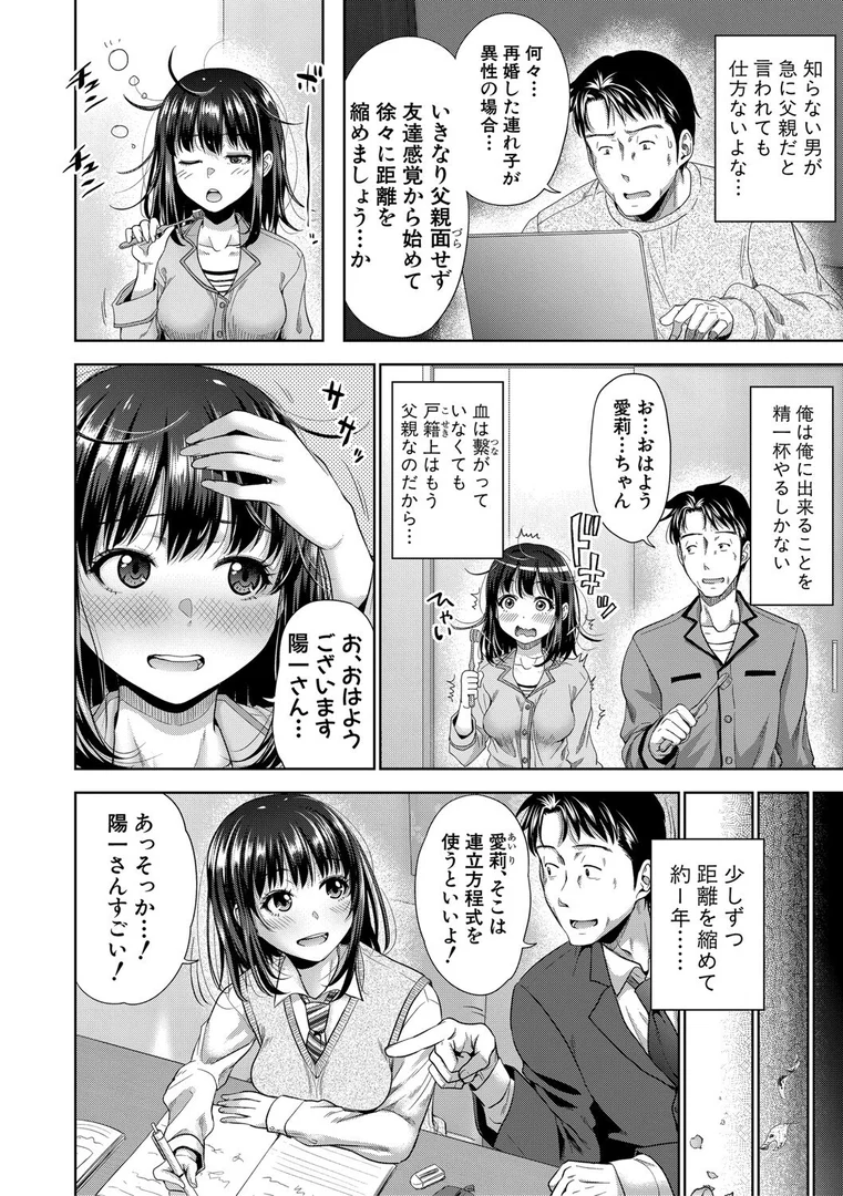b079akroe01496|二人だけの秘密-もしデリヘル呼んで義娘が来ちゃったら-【電子版特典付き】|たくわん|エロ漫画 b079akroe01496|二人だけの秘密-もしデリヘル呼んで義娘が来ちゃったら-【電子版特典付き】|たくわん|エロ漫画